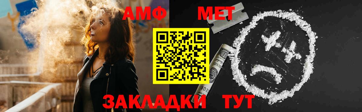 Амфетамин Premium Ишим