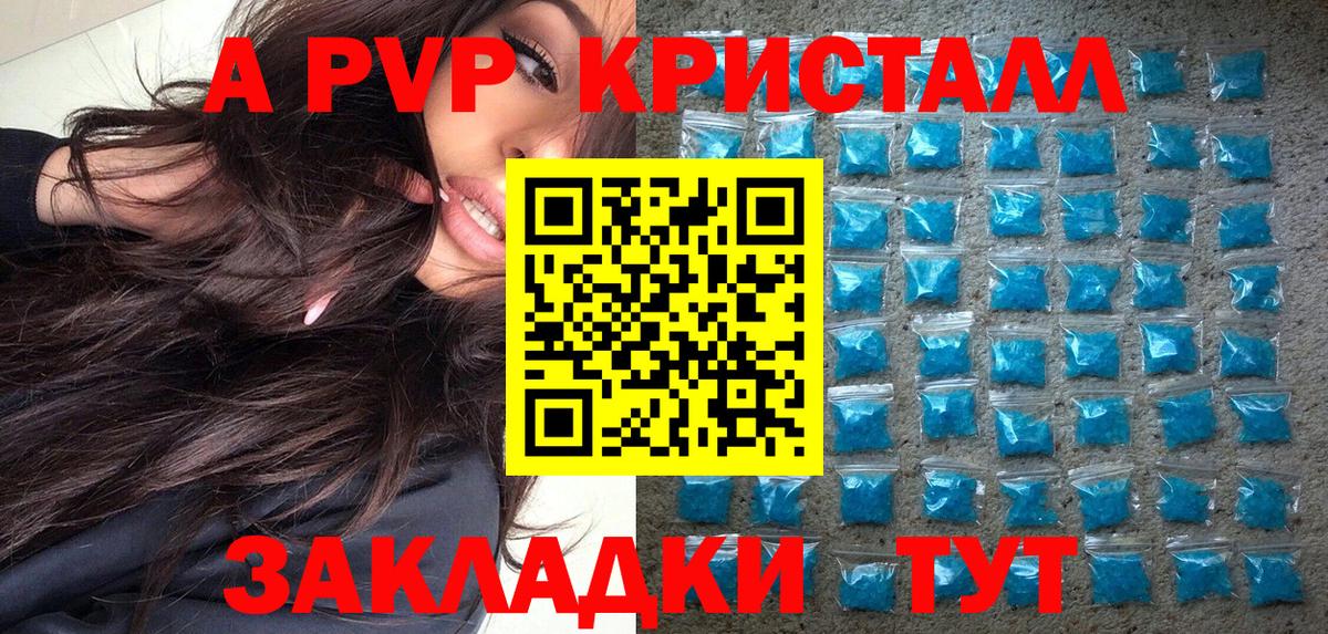 Alpha PVP крисы CK Ишим