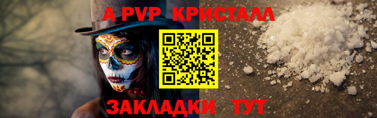Alfa_PVP СК  Alpha PVP  Вход с VPN  Ишим  Alpha-PVP СК КРИС  A PVP мука 