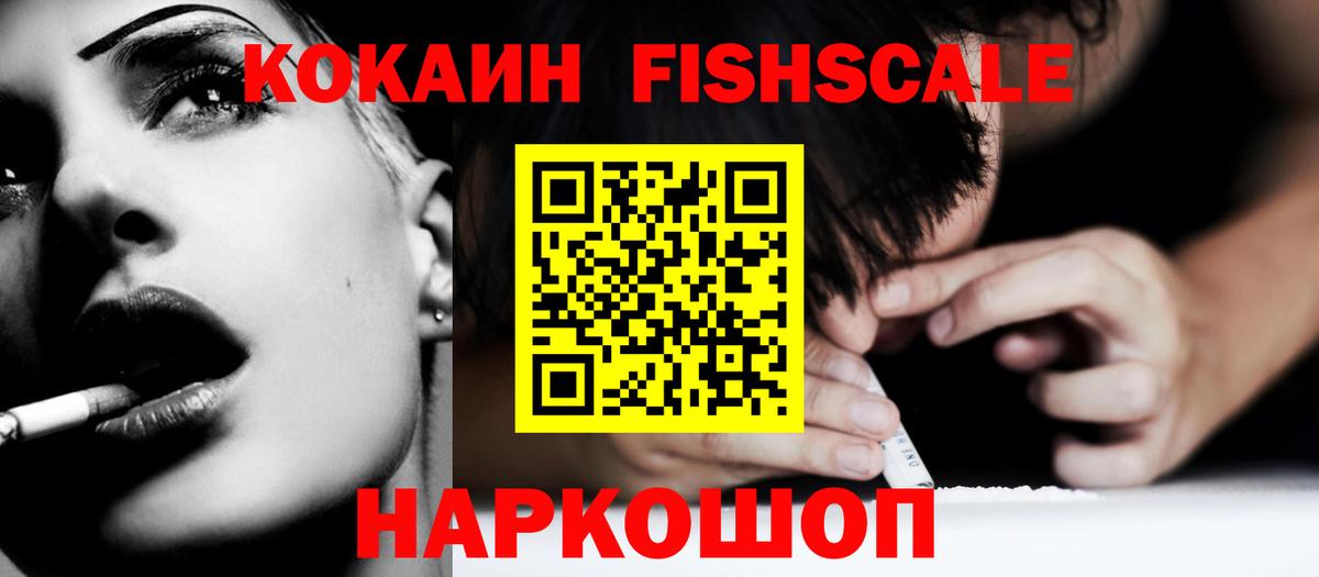 Ишим  Кокаин 97%  Вход с VPN  купить наркотик  COCAIN Эквадор  Кокаин 