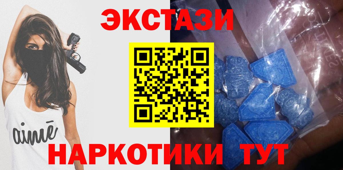 Экстази 300 mg Ишим