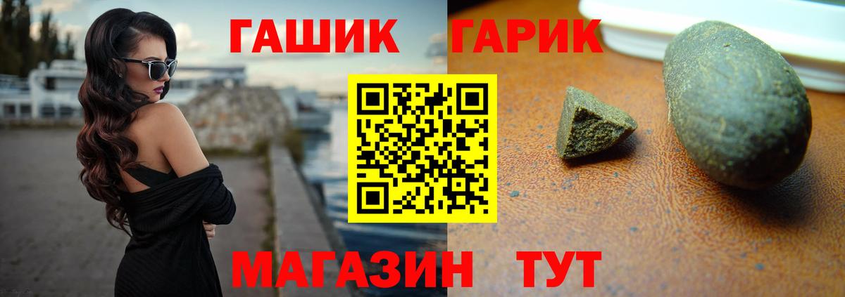 ГАШ ice o lator  Вход с VPN  ГАШ хэш  Ишим 