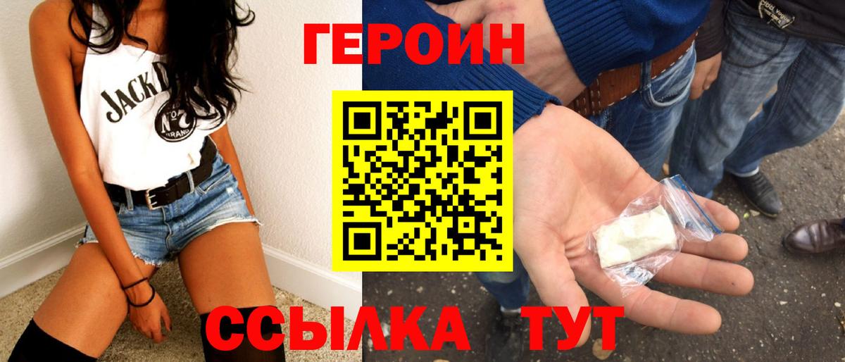 Ишим  Героин  Вход с VPN  ГЕРОИН VHQ 