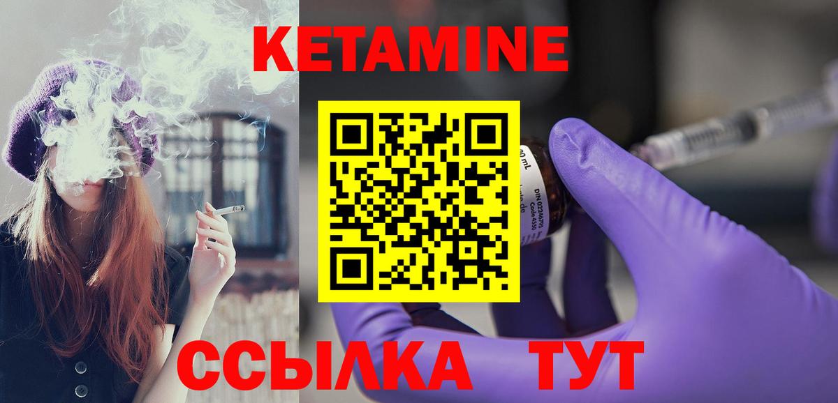 Кетамин VHQ  мега ONION  КЕТАМИН ketamine  Ишим  Вход с VPN 