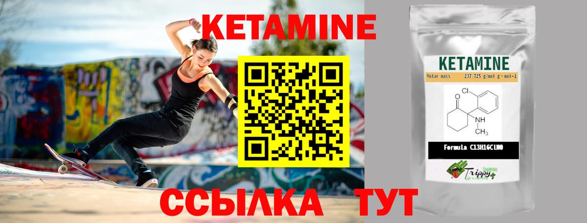 КЕТАМИН VHQ Ишим