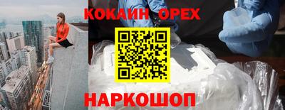 кокаин перу Владикавказ
