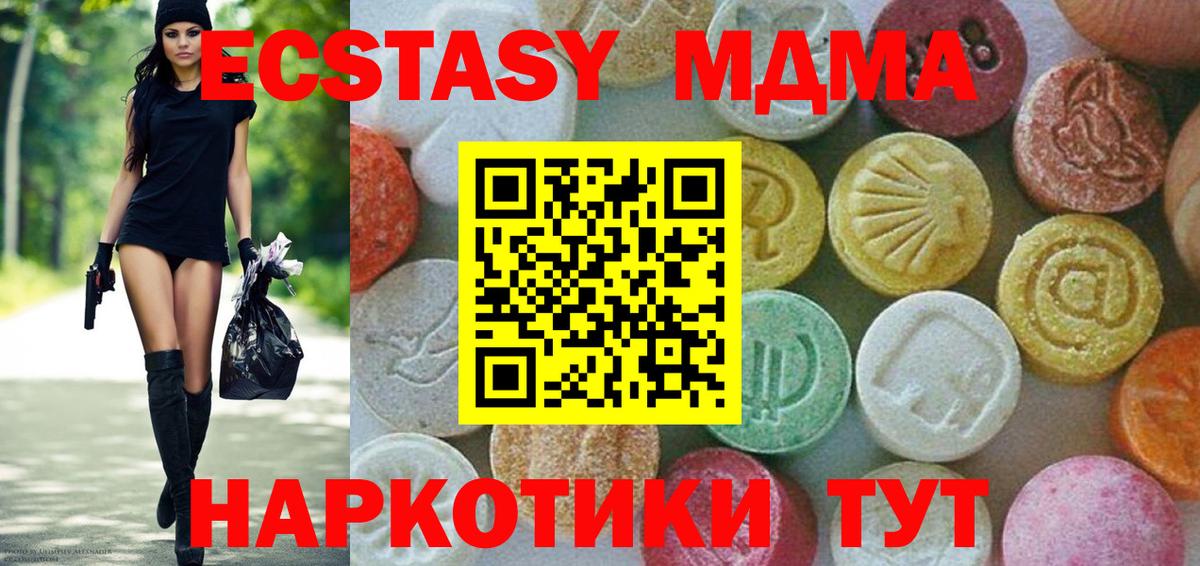 MDMA crystal  Вход с VPN  Ишим 