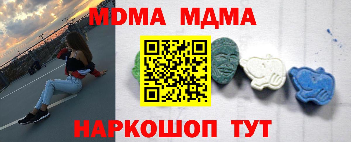 МДМА молли Ишим