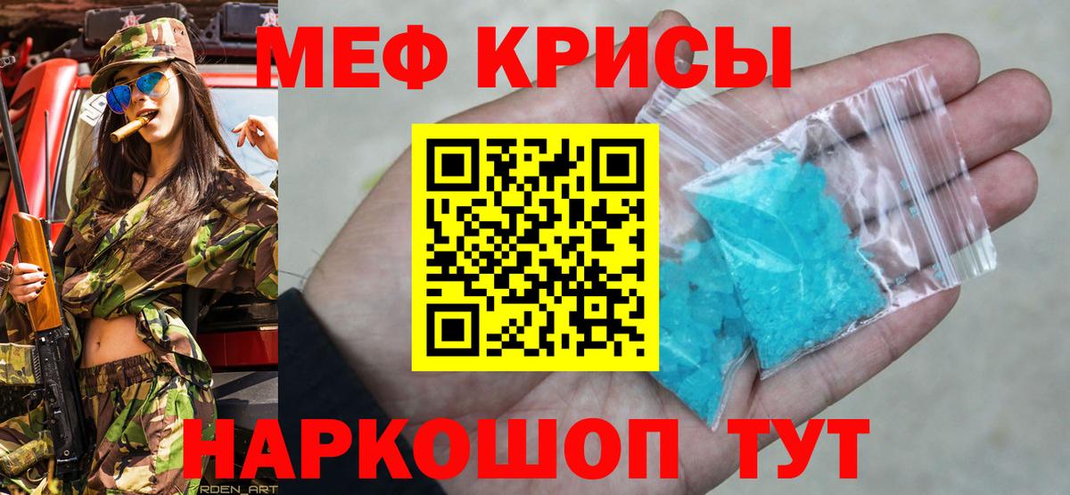 Ишим  Мефедрон мука  где продают   МЕФ кристаллы  Вход с VPN  Мефедрон 