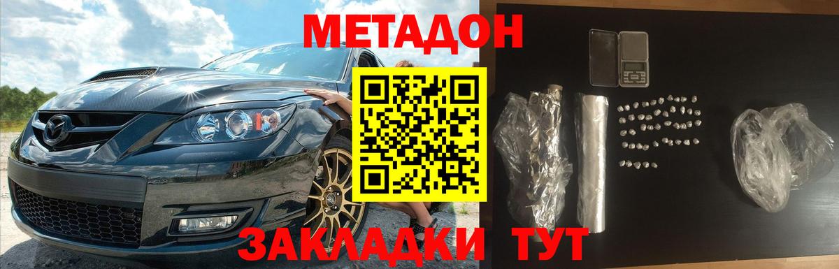 МЕТАДОН VHQ  Вход с VPN  Ишим 