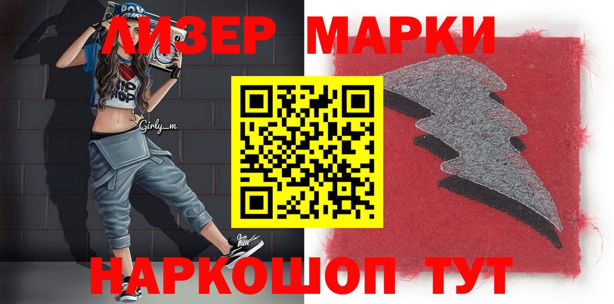 Марки N-bome 1,5мг  Вход с VPN  Ишим 