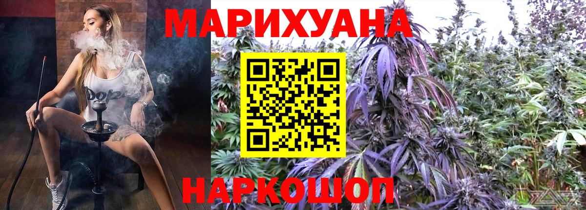 Канабис Amnesia  Вход с VPN  Ишим  МАРИХУАНА Bruce Banner 